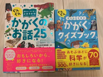쑥쑥 과학 이야기 25 과학 퀴즈북