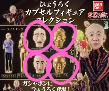 효로쿠 캡슐 피규어 컬렉션 4종