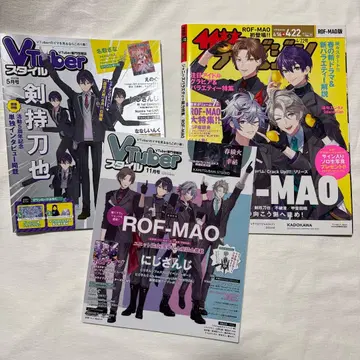 ROF-MAO 잡지 3권 세트