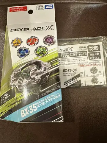 위자드 로드 1-60R Beyblade X BX-35 랜덤 부스터