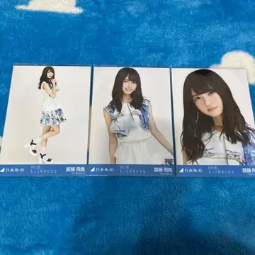 노기자카46 브로마이드 컴프 사이토 아스카 헤어질 때, 더 좋아하게 돼