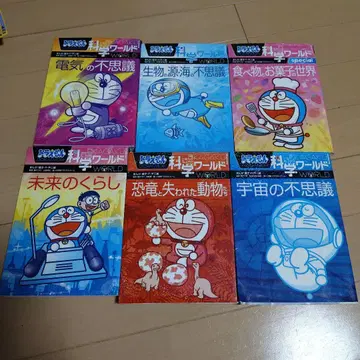 도라에몽 과학 월드 6권 세트