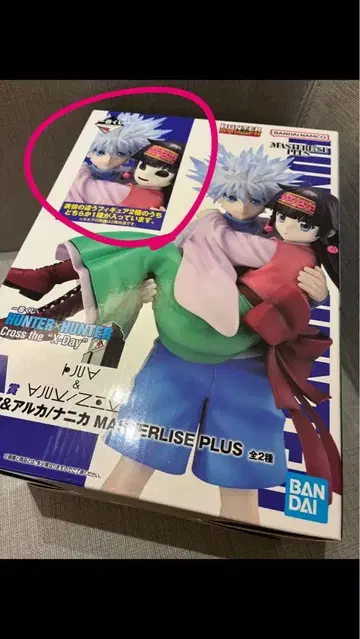 HUNTER x HUNTER 제일복권 A상 키루아 & 니카