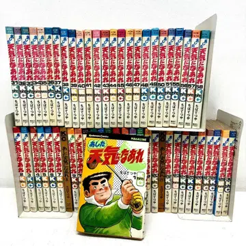 M1122F1 치바 테츠야 내일은 맑음 1권~58권 결품권 있음