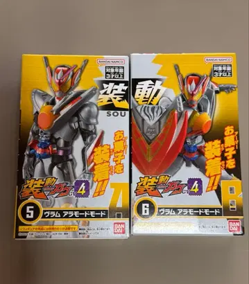 [소우도] 브람 아라모드 모드 미개봉