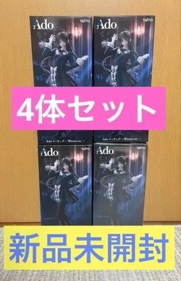 Ado 라운드원 콜라보 한정판 피규어 Winter ver.