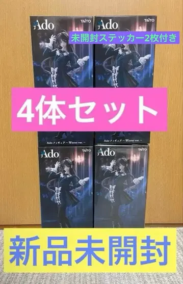 Ado 라운드원 콜라보 한정판 피규어 Winter ver.