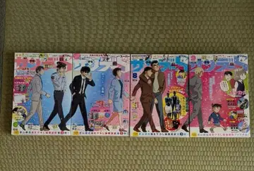 주간 소년 선데이 S 할로윈의 신부 이어지는 표지 4권 세트