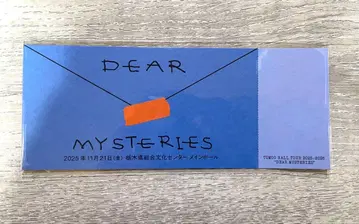 미사용 TOMOO DEAR MYSTERIES 메모리얼 티켓 도치기