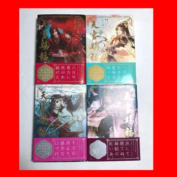 천관사복 천관사복 소설 4권 세트 일본어판