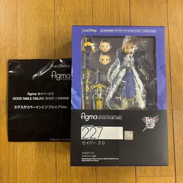 Figma 세이버 2.0 Fate