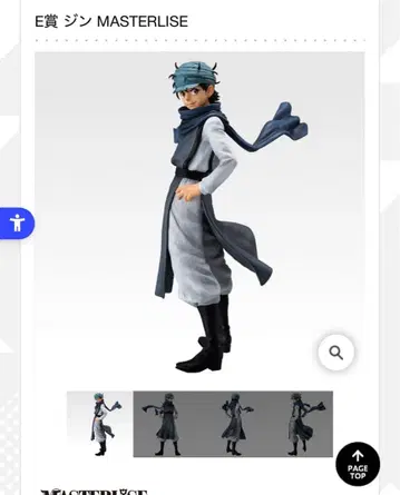 진 MASTERLISE 피규어