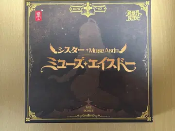 스네일쉘 시스터 뮤즈 에이스도어 옵션 포함