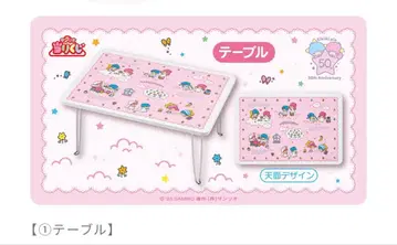 산리오 리틀트윈스타 당첨 복권 테이블