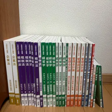 CPA 공인회계사 논문식 시험 텍스트 문제집 세트