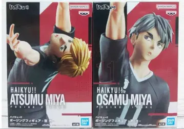 하이큐 피규어 2개 세트 미야 형제