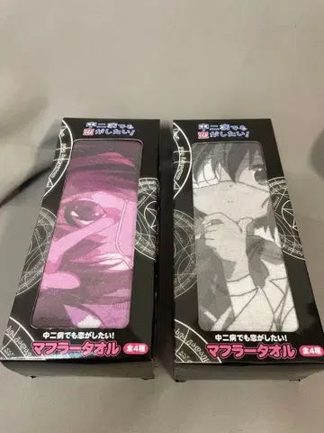 [ 미개봉 ] 중2병이라도 사랑이 하고 싶어! 머플러 타월 2개 세트