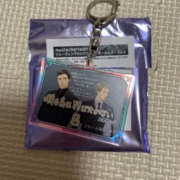 사나즈루는 날지 않는다 홀로그램 POP 키링