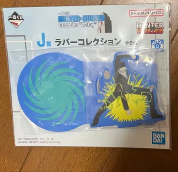 헌터헌터 제일복권 J상 레오리오