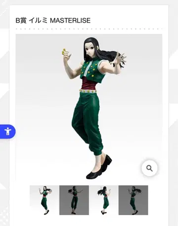 B상 이르미 MASTERLISE 피규어