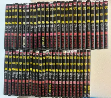 피안도 48일 이후 - 1권~51권 세트