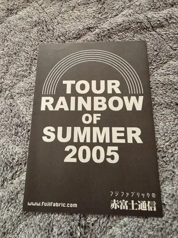 후지패브릭 적후지통신 TOUR RAINBOW OF SUMMER 2005