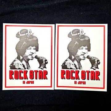 야나기야 무츠 스티커 2개 세트