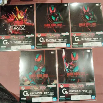 제일복권 가면라이더 제츠&가우 G상 클리어 포스터 5장 세트