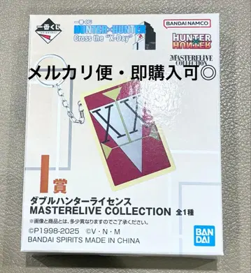 제일복권 HUNTER x HUNTER I상 더블 헌터 라이선스