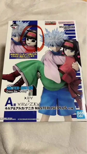 제일복권 HUNTER x HUNTER A상 키루아 아르카
