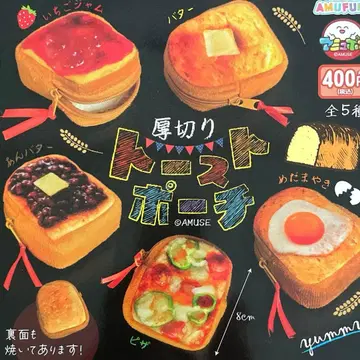 두툼한 토스트 파우치 전 5종 컴플리트