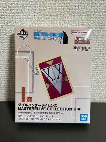 제일복권 HUNTER x HUNTER I상 더블 헌터 라이선스