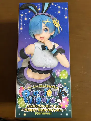 Precious Figure Happy Easter Rem