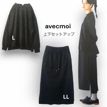 [ avecmoi 아베크모와 ] 상하의 세트 분또의 상의 펜슬 스커트