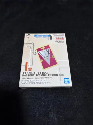 제일복권 헌터헌터 I상 더블 헌터 라이선스