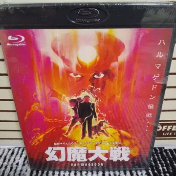 환마대전 HARMAGEDON Blu-ray