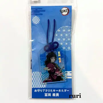 [ 미개봉 ] 귀멸의 칼날 토미오카 기유 부적 아크릴 키링