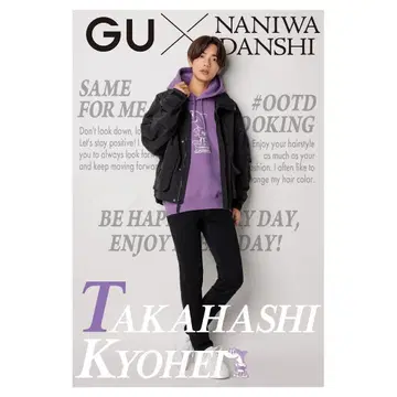 GU x Naniwa Danshi 후드티 퍼플