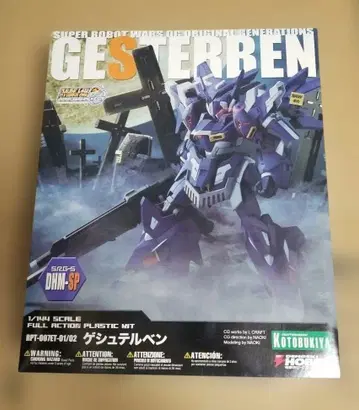 슈퍼로봇대전 OG 게슈텔벤 전격 취미 매거진 한정판