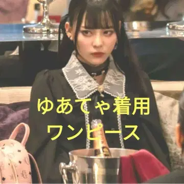 로지타 프론트 레이스업 원피스 유아테야 착용