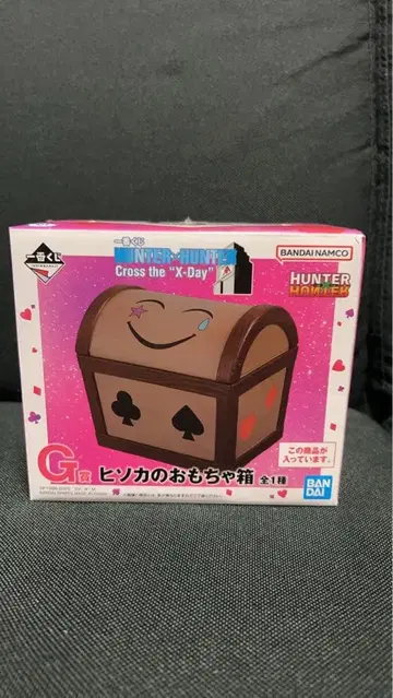 HUNTER x HUNTER 히소카의 장난감 상자 G상