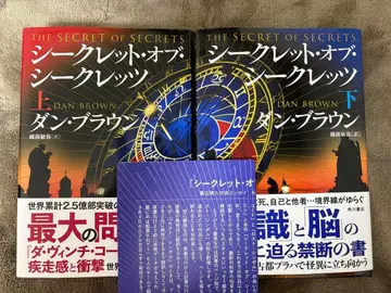 시크릿 오브 시크릿 상하의 서점 구매 혜택 포함