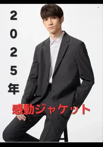 UNIQLO 감동 자켓/울 라이크