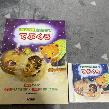 발표회 극놀이 장갑 도서 CD 세트