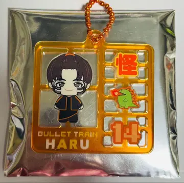 초특급 하루 Real? 플라스틱 모델풍 키링 랜덤