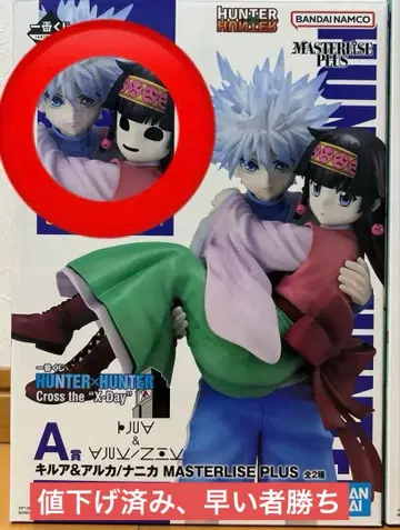 HUNTER x HUNTER 제일복권 A상 키루아 & 아르카/니카