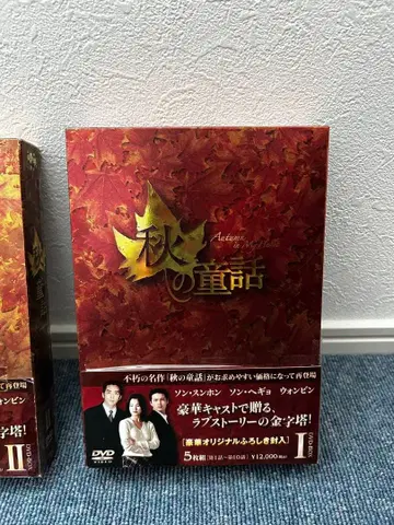 가을 동화 한국 드라마