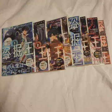 도굴왕 전 8권 세트 피코마