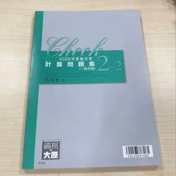 2026년판 계산 문제집 2-2 오하라