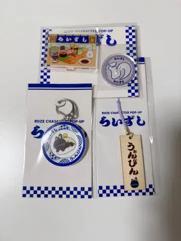 RIIZE 라이즈시 원빈 세트